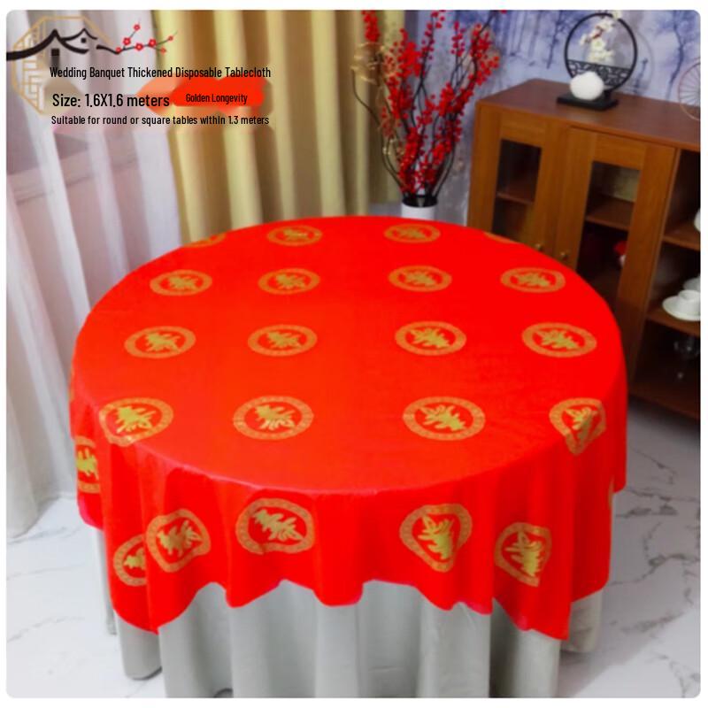 Shengbi Lai Disposable Festive Round Tablecloth