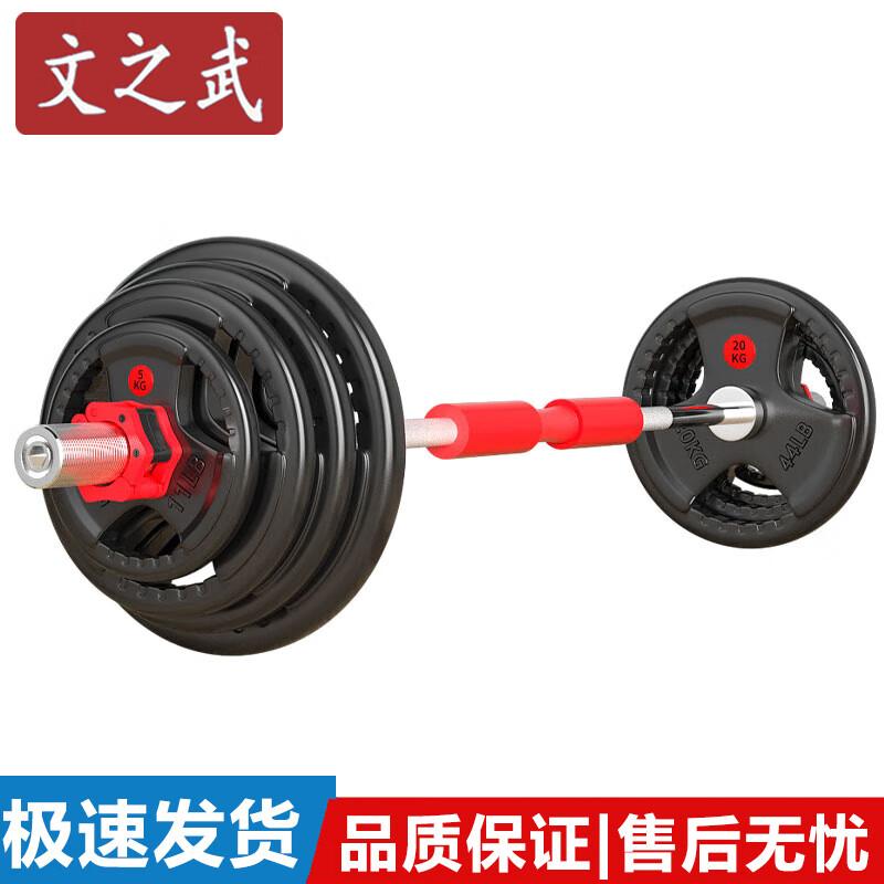 WenZhiWu Men s Fitness Rubber-Coated Barbell Set