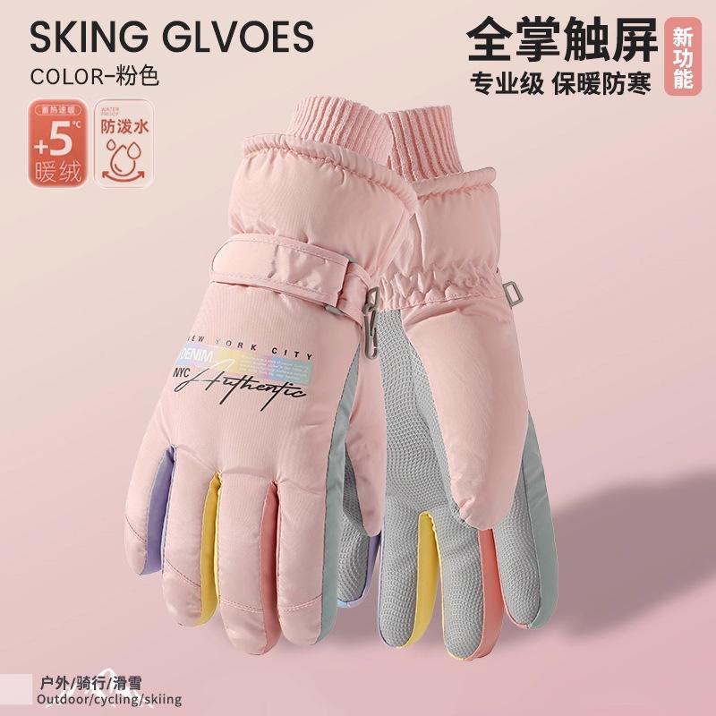 2025 new ski gloves women's winter warm thickened velvet cotton cold-proof play snow water-proof cycling driving touch screen