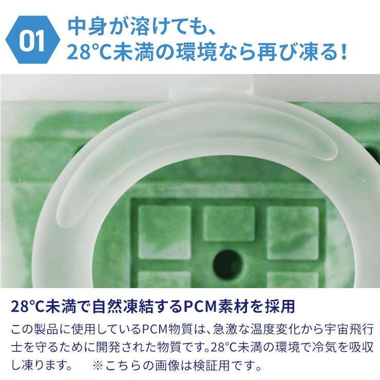 3R Hie Ring Plus PCM Cooling Ring for for 2 Hours in the Hot Summer Naturally Cools the Neck Heatstroke Heat Cool Cool Neck Neck Cooling Adults, 28°C