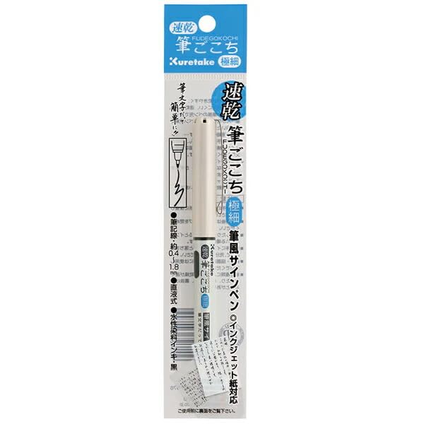 Kuretake Sign Extra Fine of Brush-Style Pen, Quick-Drying, Tip, Black, QDLS4-10S [Set 10]