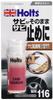 Holts MH116 Rust a Rust Inhibitor and No Rust Removal Changer, Converter, Brush-on Type, 70g. Required.