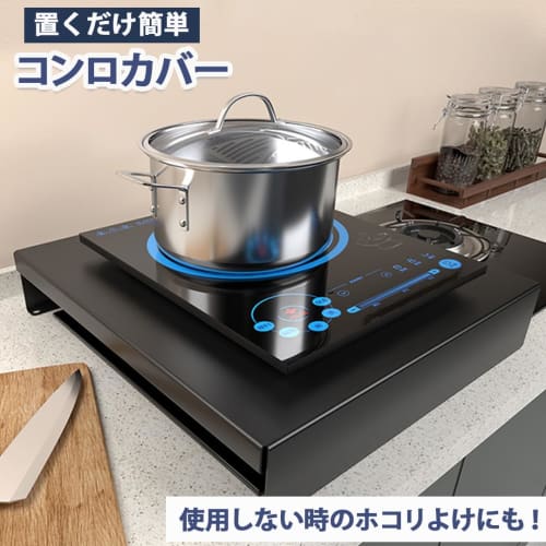 MaT store Stovetop Cover, Gas Stovetop, Kitchen Worktop, Gas, IH, Stainless Steel, Black