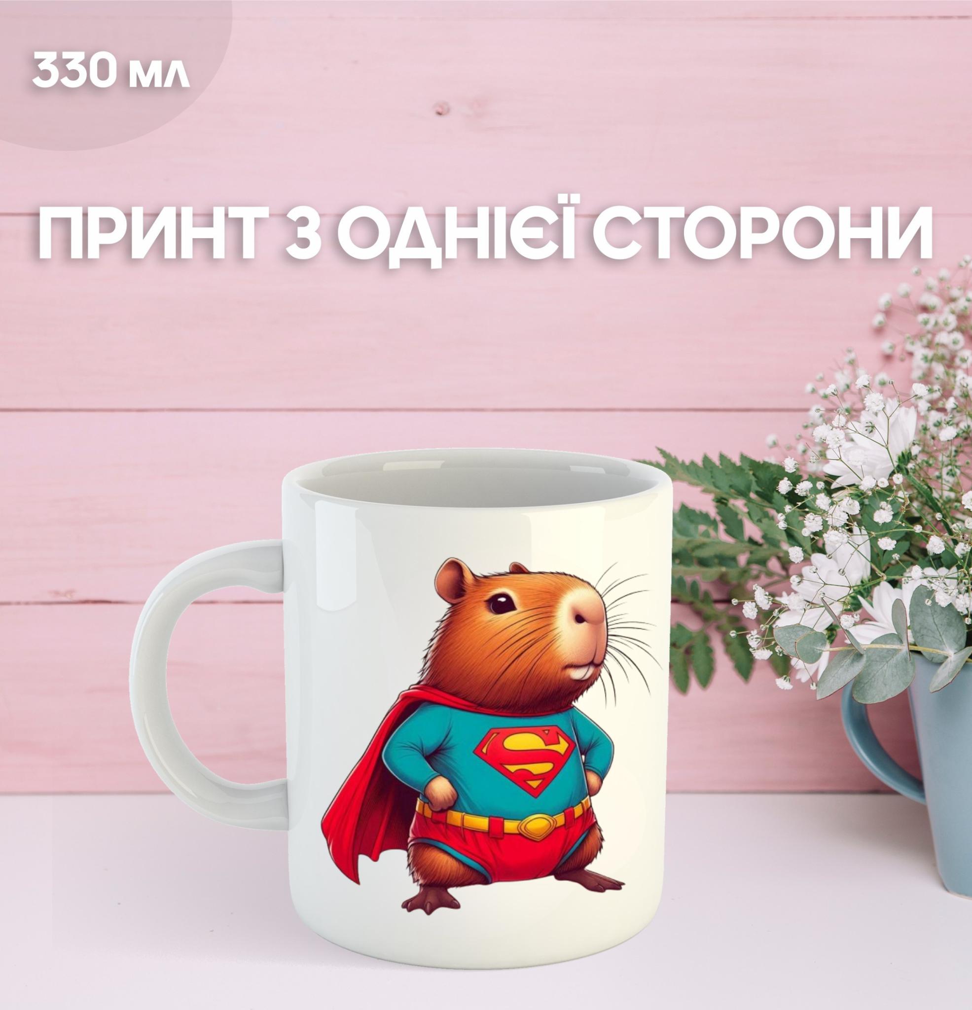 

Кружка Капібара з принтом керамічна чашка capybara 330 мл 9.5 білий