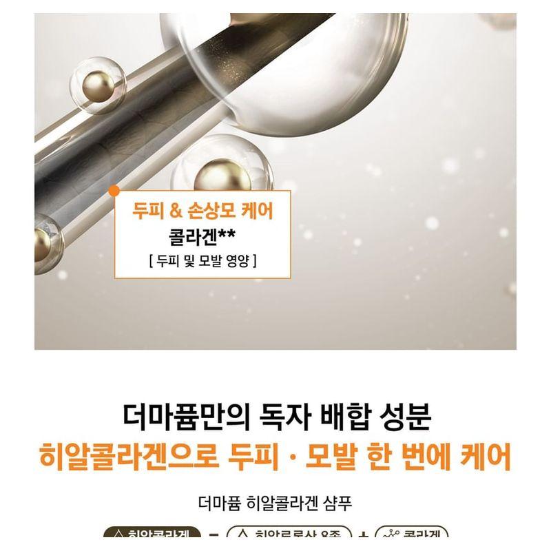 Dr. Bio - Dermafume Hyalcollagen Scalp Cream Shampoo