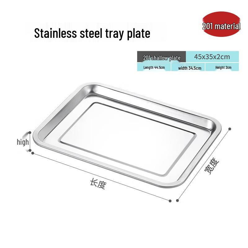 Huabeishi Thickened Stainless Steel Rectangular Serving Tray