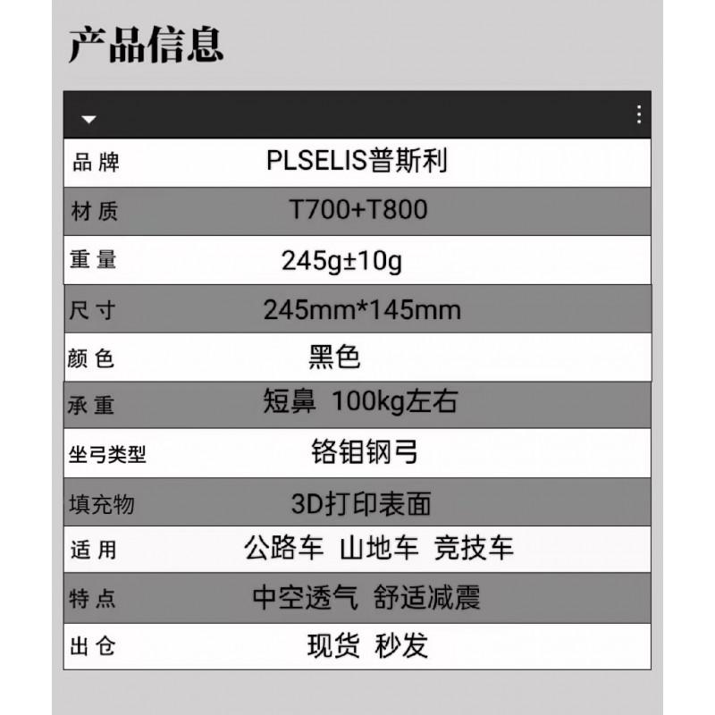 PLSELIS 3D Printed Nylon Hollow Ventilated High Short Nose Bike Saddle Road Mountain Bicycles