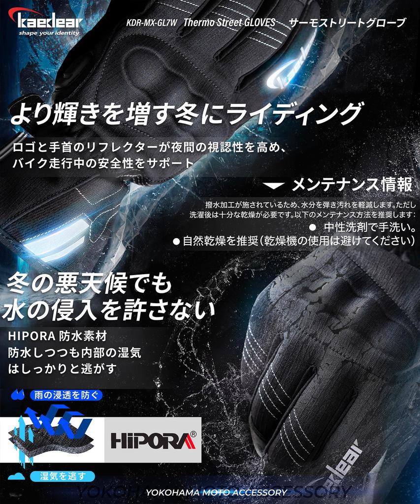 Kaedear Thermo Motorcycle Cold Carbon Smartphone Street+ Gloves, Winter, Weather, Spring/Autumn, Fiber, Protective, Compatible, Windproof,
