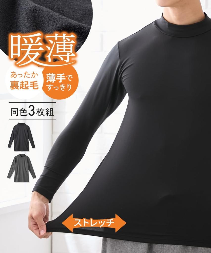 Nissen Inner Warm Size for Autumn and Winter Shirts, Fleece-Lined, High-Neck, Long-Sleeve, 3-Pack, Black, L,