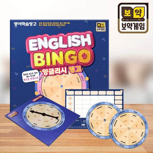 Boyak Game English Bingo