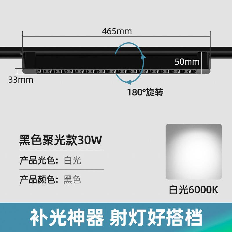 Surface mounted track light, rail type spotlight, shop lighting, super bright slide, home high-color clothing store spotlight