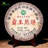 2017 Bulang Mountain Shu Puer Tea Menghai Qizi Handmade Aroma Ripe Puerh Tea 357g