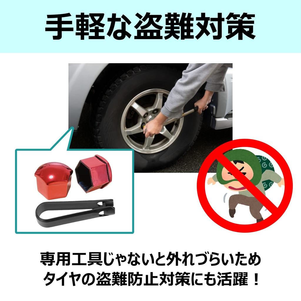 CHIFONE Bolt Cap, Colorful Car Tire Wheel Nut Cover, Universal Use, Red, Blue, Glossy,