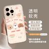 New Year's puppy is suitable for Apple 17 red 16promax transparent 15 soft 14 girls 13 high-value mobile phone case