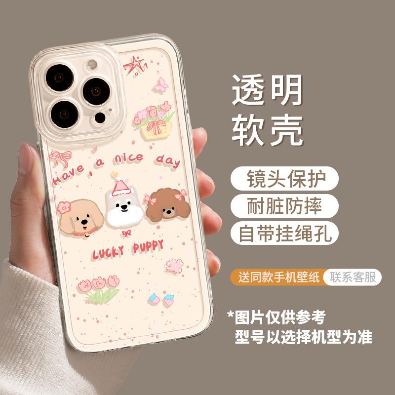 New Year's puppy is suitable for Apple 17 red 16promax transparent 15 soft 14 girls 13 high-value mobile phone case