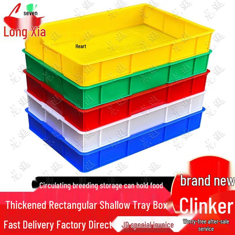 Longxia No. 5 White Plastic Turnover Storage Box