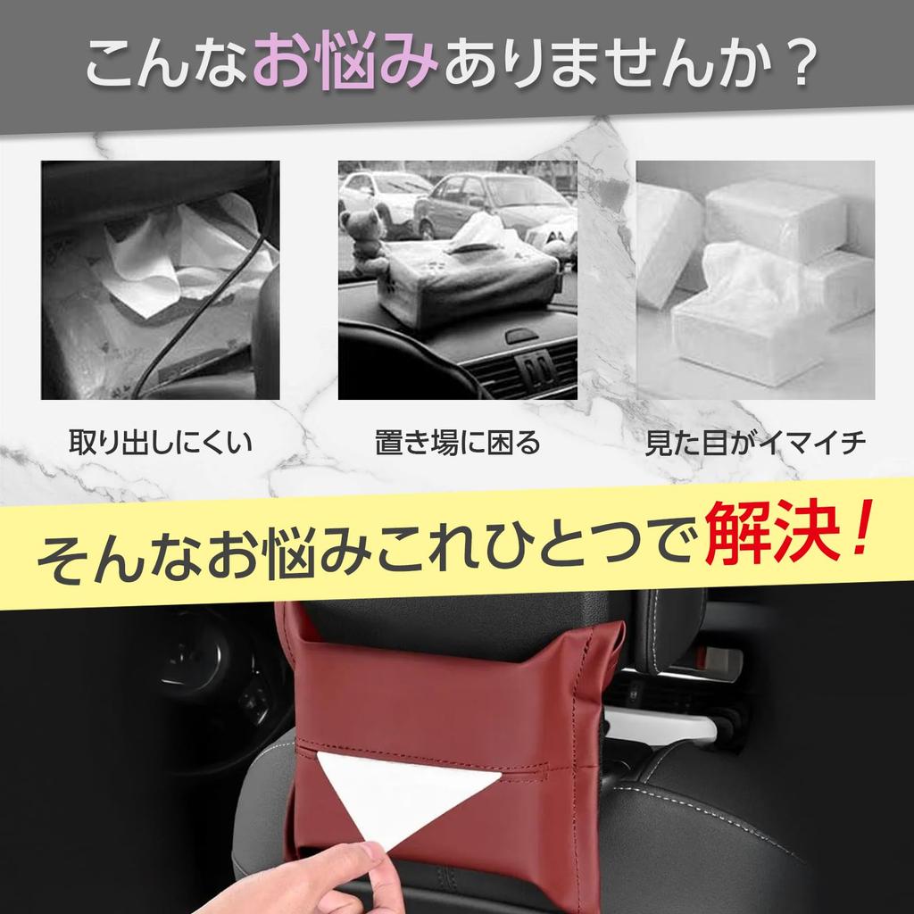 Sakurawing Tissue for Soft Holds 150 PU Red Cover/Case Car, Type, Tissues, Leather-like Leather, Visor/Headrest Mount,