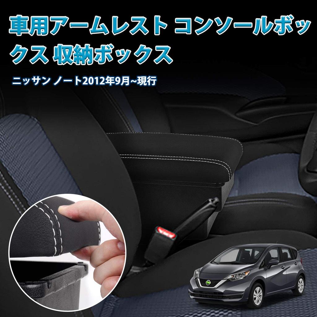 Cartist Nissan 2nd Generation Note Car Armrest Note NISMO Console Box Current Late Model Car Storage Box Large Capacity Design Small Item Storage