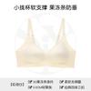 Y Girl Simple Seamless Underwear Women's Small Breasts Gather Jelly Strips Soft Support Bra No Steel Ring Bra