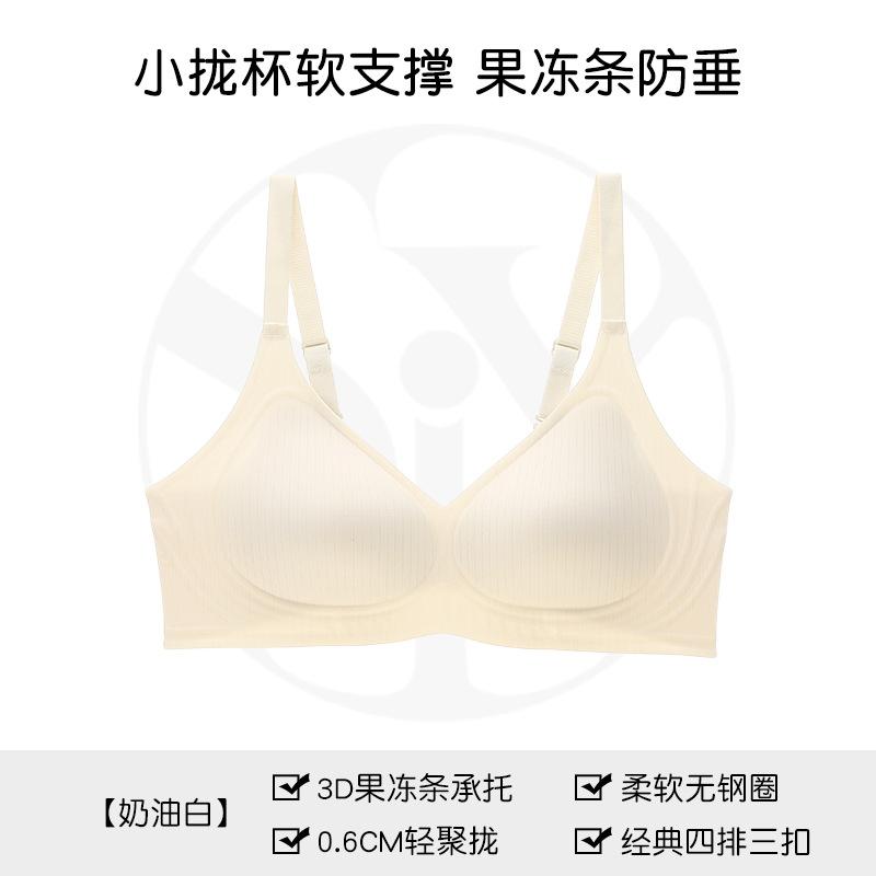 Y Girl Simple Seamless Underwear Women's Small Breasts Gather Jelly Strips Soft Support Bra No Steel Ring Bra