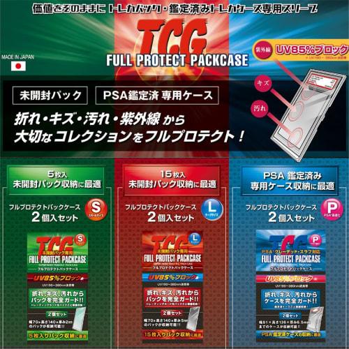Official Full Protective Sleeve Case, Large, for Unopened Promo Cards, TCG, Kawashima Seisakusho, Blocks 99% of UV in the 370nm Wavelength Band and 85