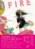FIRE Sayaka Art Collection