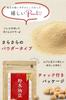 By a Natto Manufacturer Founded 72 Years Saiwa Shoten Powdered Domestic Additive Natto Powdered with Zipper [Manufactured Long-established Ago] Natto,