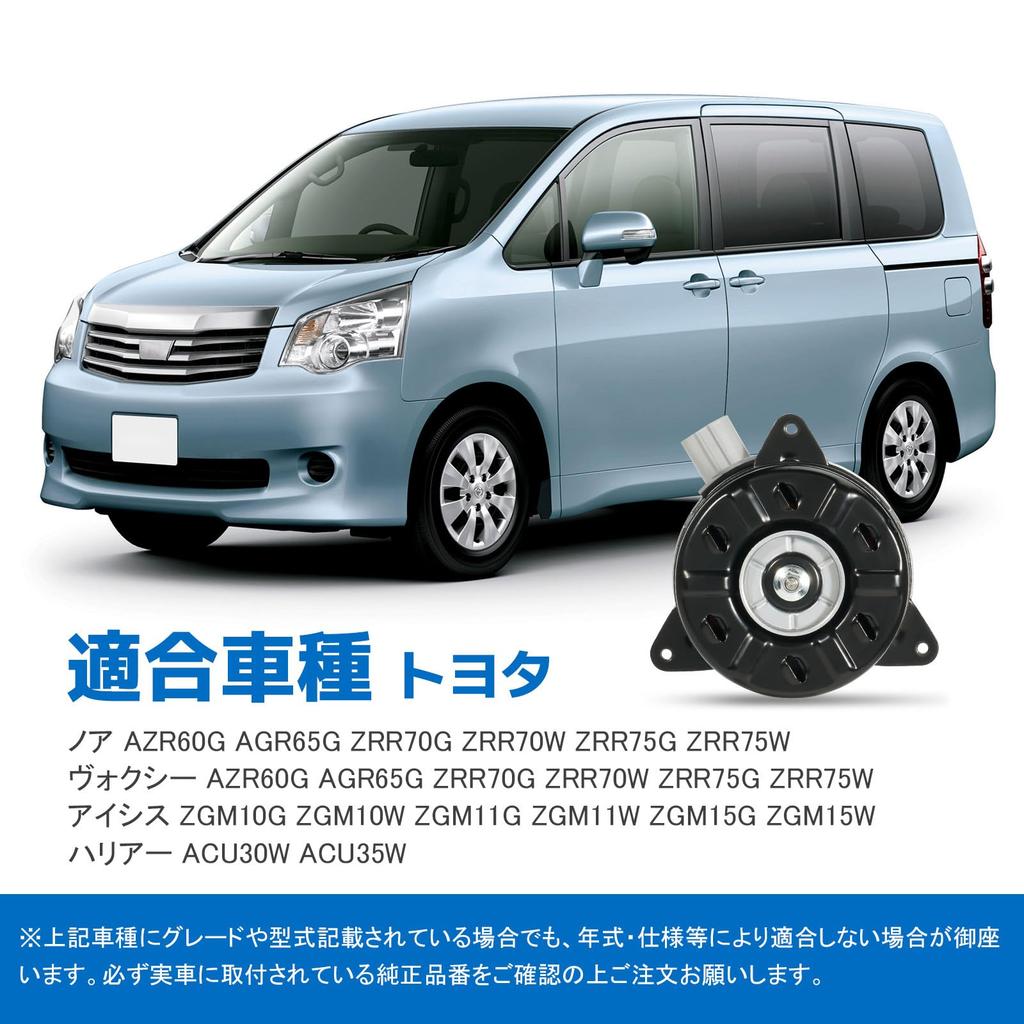 Electric Fan Motor for Toyota Car Noah Voxy AZR60G AGR65G ZRR70G ZRR70W ZRR75G ZRR75W