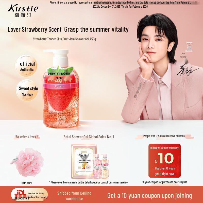 Kustie Lover Strawberry Jam Tender Skin Shower Gel