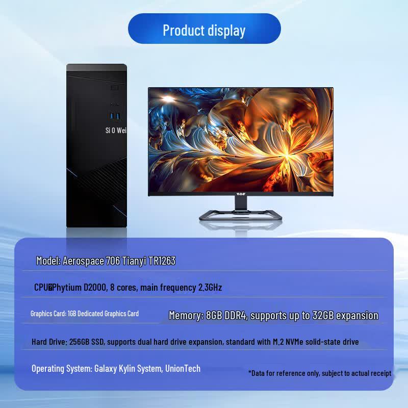 Tianyi TR1263-T Feiteng D2000 Trusted Desktop PC (CN version)