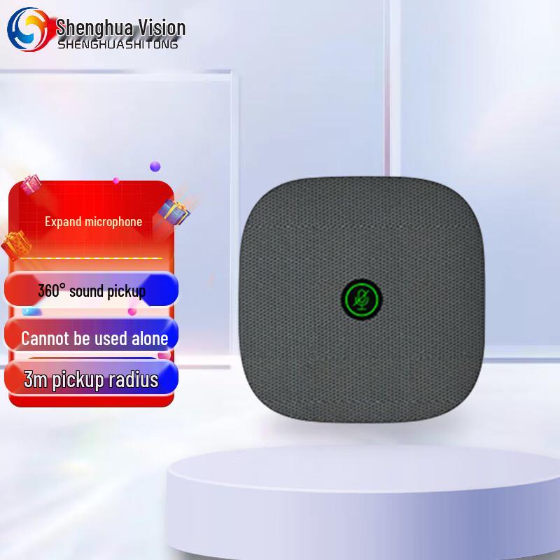 

Shenghua Vision Video Conferencing Omnidirectional Expansion Microphone (CN version)