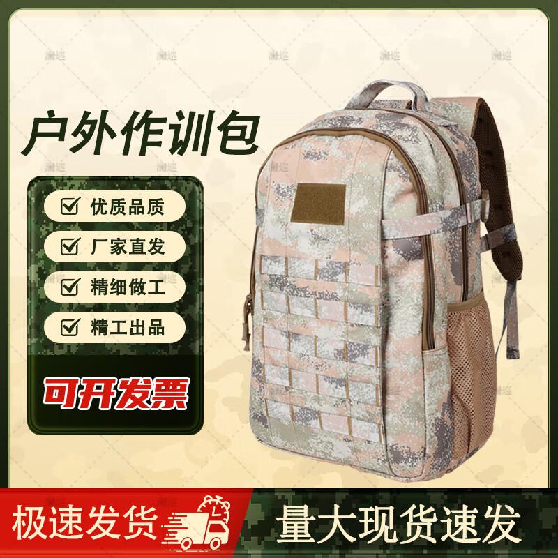 LanXun Camouflage Tactical Hiking Backpack