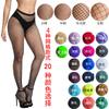 European and American Hook Not Broken Sex Stockings Pantyhose Leggings Non-slip Attractive Temptation Net Socks Fishing Net Eye Pantyhose