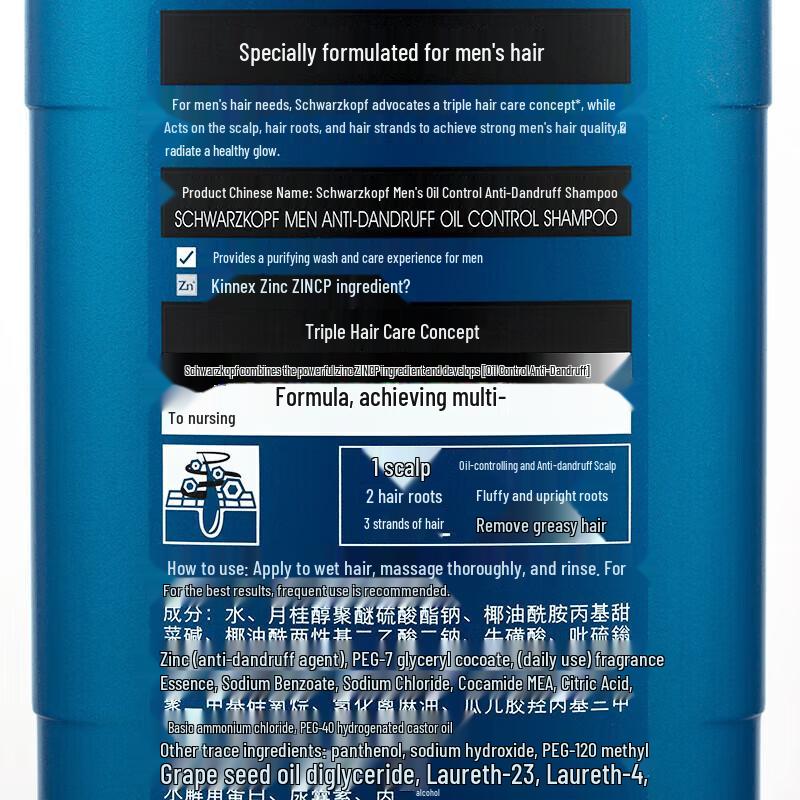 Schwarzkopf Men's Oil Control Anti-Dandruff Shampoo