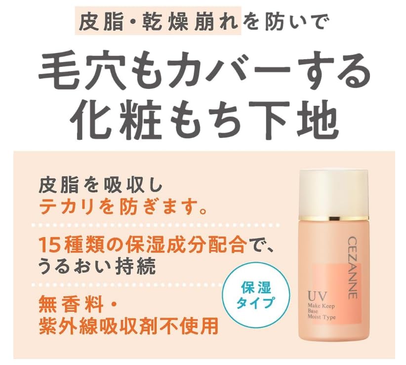 CEZANNE moisturizing orange makeup 30ml x hard to break bulk multiple Oil-resistant foundation, type, beige, foundation, 3-pack, shine-resistant,