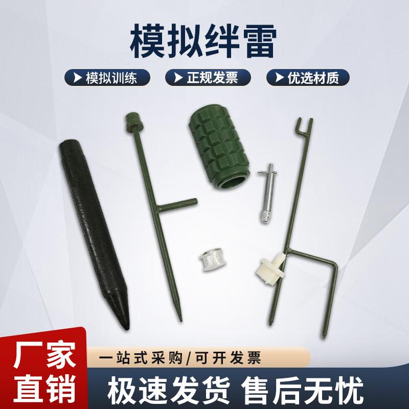 Tripwire Mine Simulation Trainer