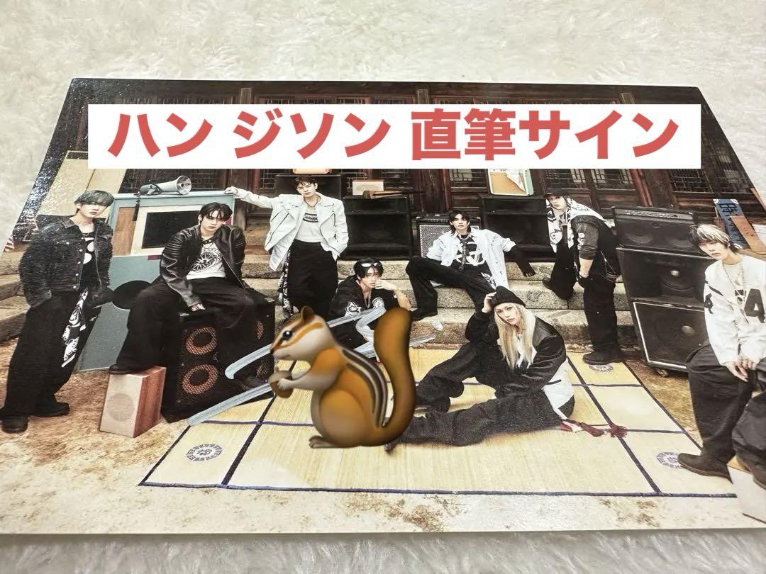 

[USED] Stray Kids HOP Autographed Postcard US Exclusive