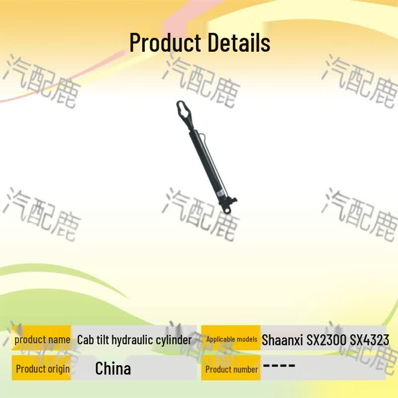 Shaanxi Auto Cab Lift/Flip Cylinder