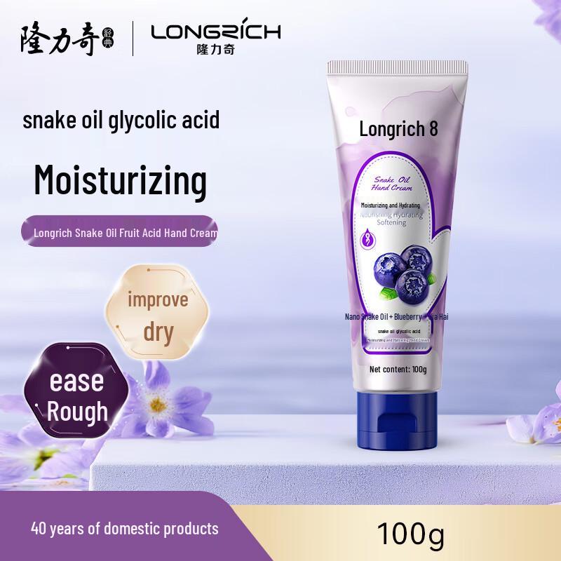 Longrich Hydrating Hand Cream