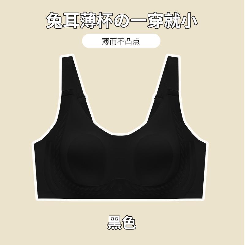 

Big breasts show small breasts, no marks, closed secondary breasts, soft support, thin anti-sagging shaped steel-rimless bra M чёрный