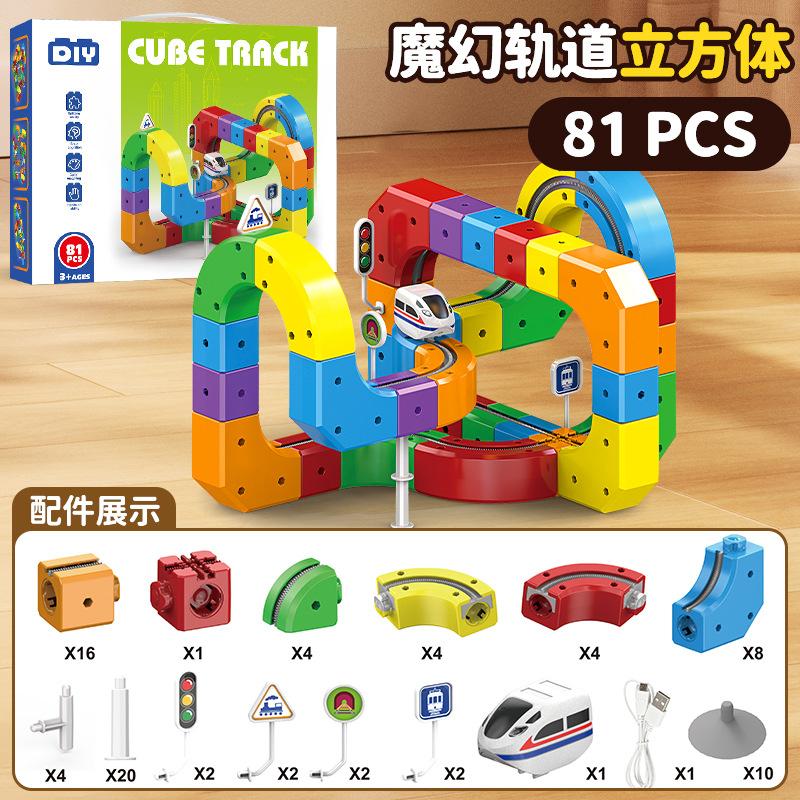 Magic Rail Car Cube Toys For Kids Diy Assembly Magic Electronic Track Train Building Children Educational Plaything Christmas Gift