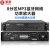 HuiDu RS Series Integrated Broadcasting Power Amplifier (CN Version)