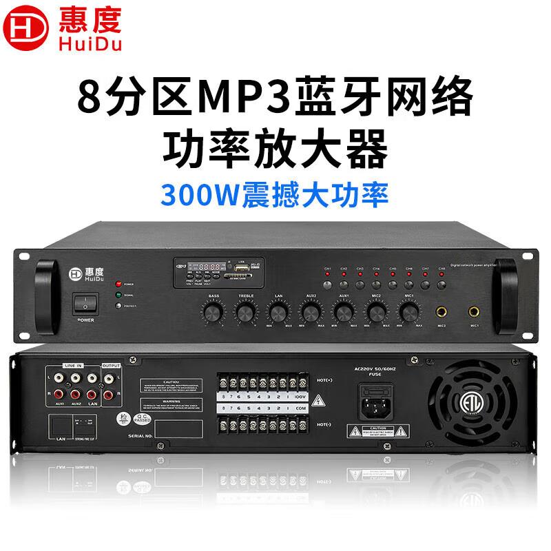 HuiDu RS Series Integrated Broadcasting Power Amplifier (CN Version)