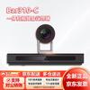 Huawei CloudLink Bar310-C All-in-One Video Conferencing System (CN Version)