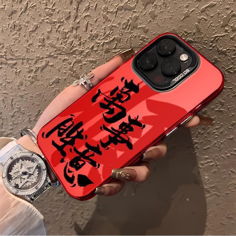 All things are good for Apple 15 mobile phone case iPhone14Pro laser 13 Guochao Fa Cai 12mini high