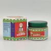 Huan Tang Universal Wound Care Balm