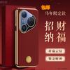 Applicable to Huawei pura80pro mobile phone case electroplated 80ultra horse year all-inclusive 70por anti-drop p80 plain leather case