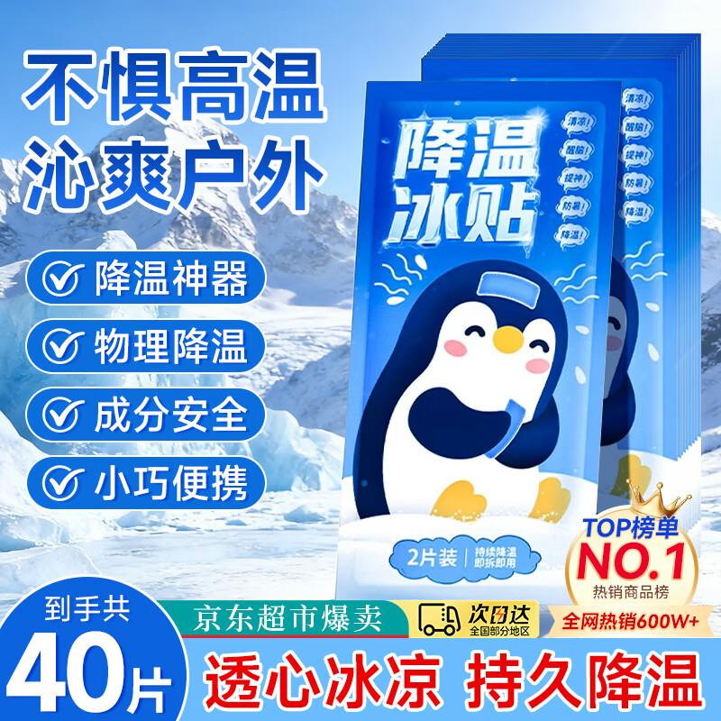 BABYSIR Cartoon Cooling Patches