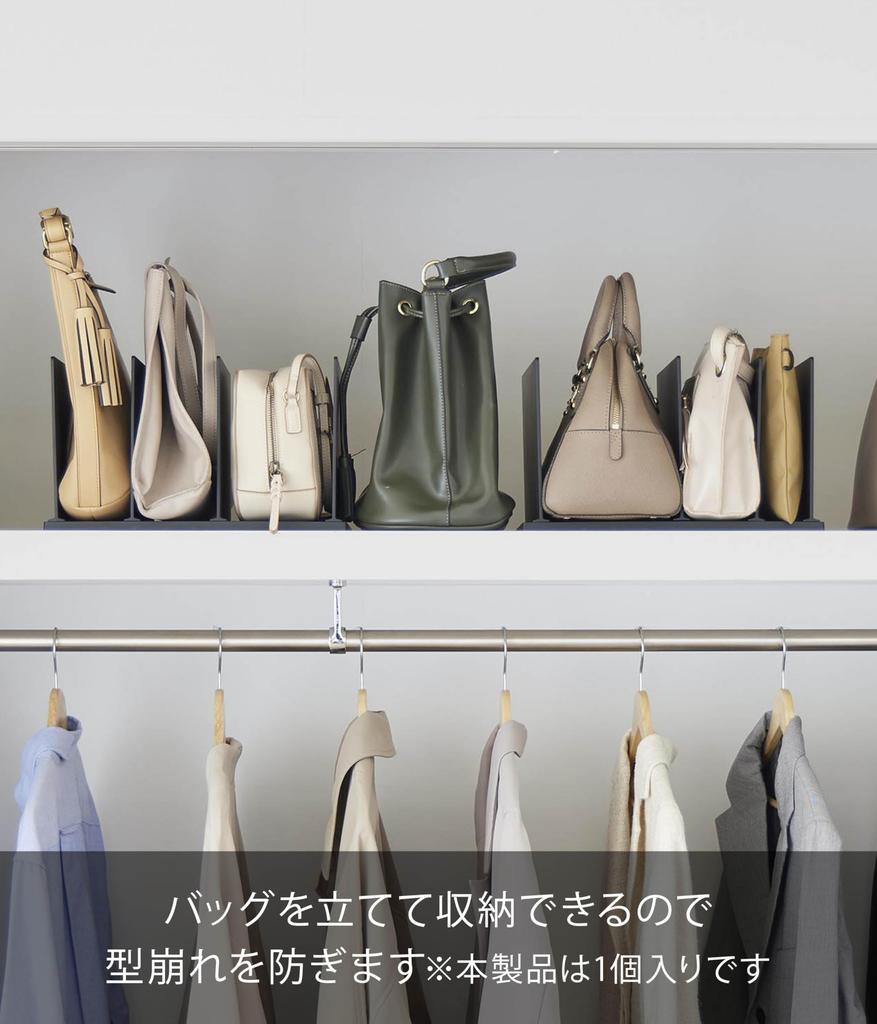 Yamazaki Adjustable Width Bag Tower Bag Prevents Bag 10617 (Yamazaki Industries) Stand, Black, W31.5×D24×H18.3cm, Series, Storage, Deformation,