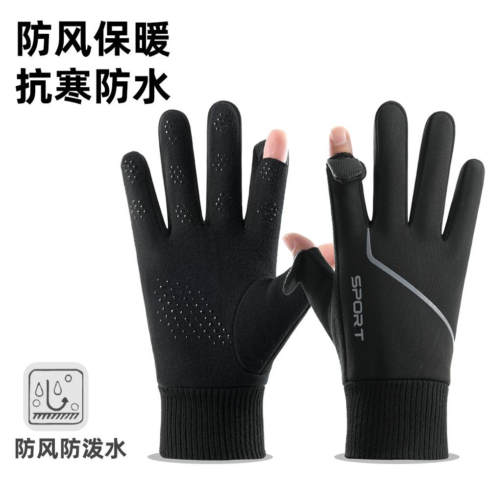 Men's outdoor riding touch screen anti-splashing windproof velvet driving finger cold gloves